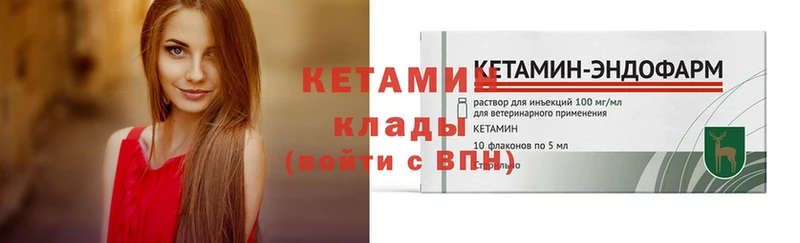 Кетамин ketamine  где найти   Усть-Катав 