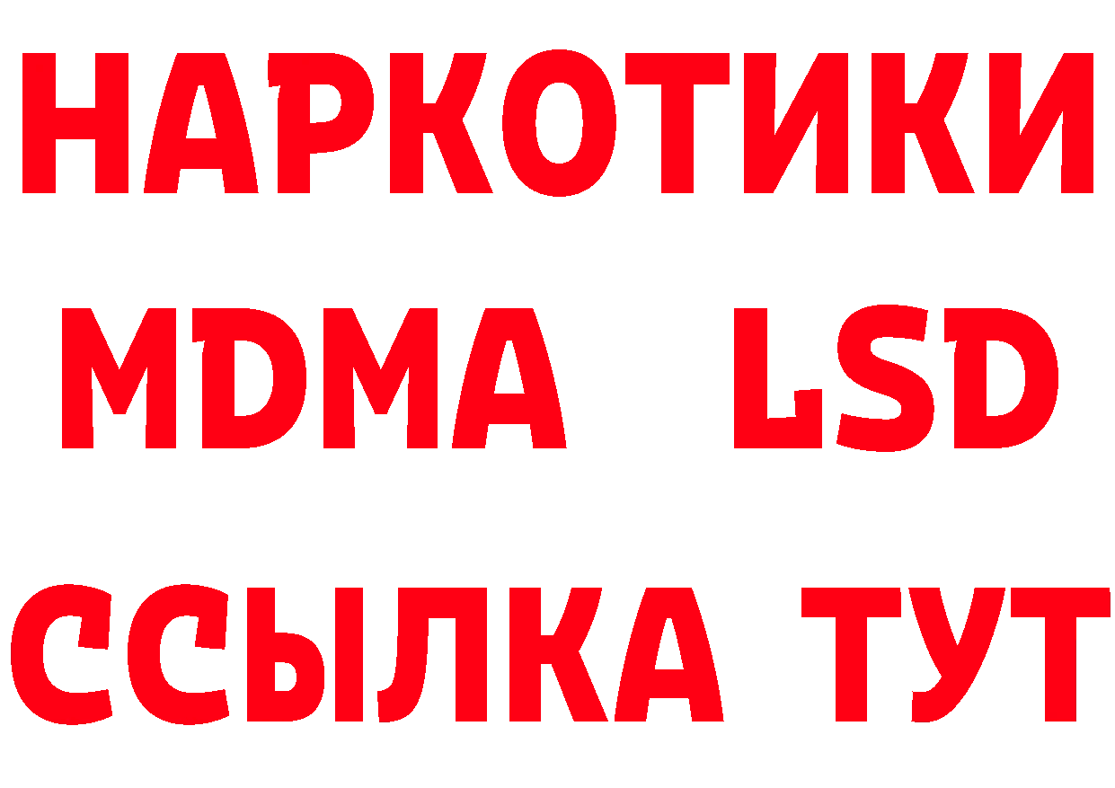 ГЕРОИН белый tor дарк нет mega Усть-Катав