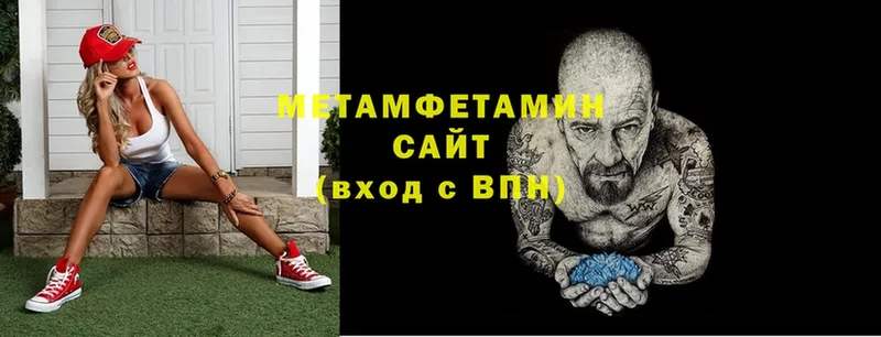 даркнет сайт  Усть-Катав  МЕТАМФЕТАМИН Декстрометамфетамин 99.9% 